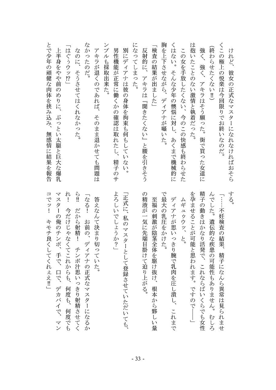 METAL DESIRE サンプル 1