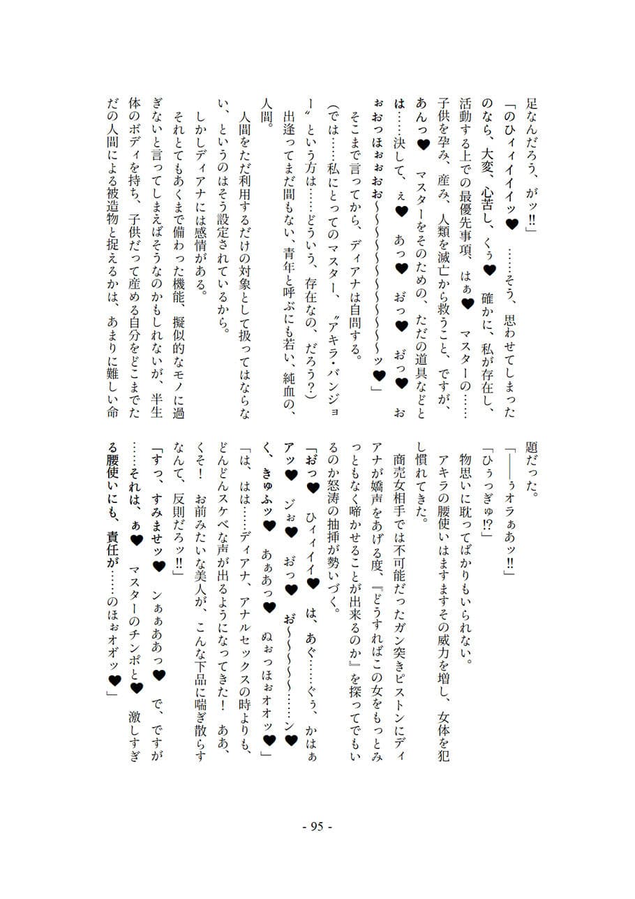METAL DESIRE サンプル 3