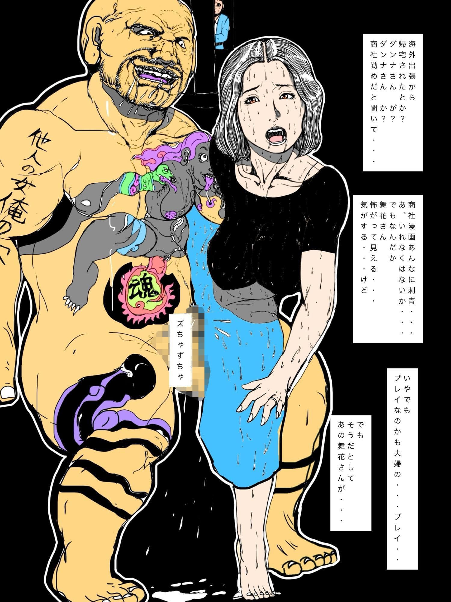 顔見知りの素敵な奥さんが強面の男に  でもだんなさんかもしれないし サンプル 3