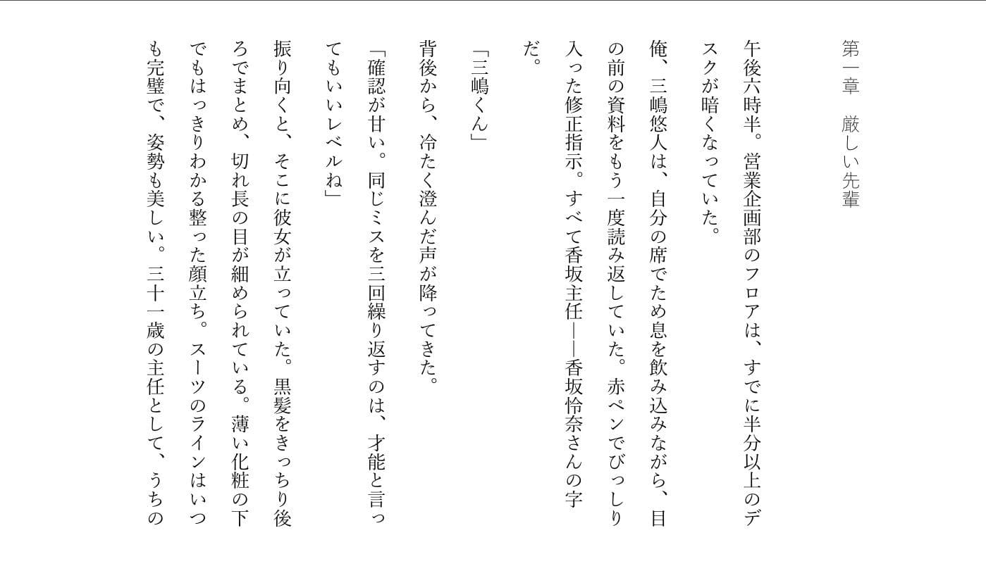 先輩、家ではそんな声なんですね サンプル 3