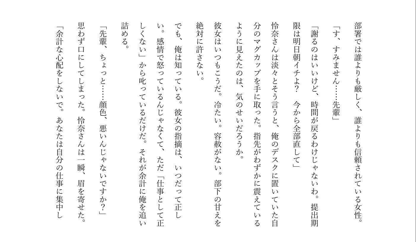 先輩、家ではそんな声なんですね サンプル 4