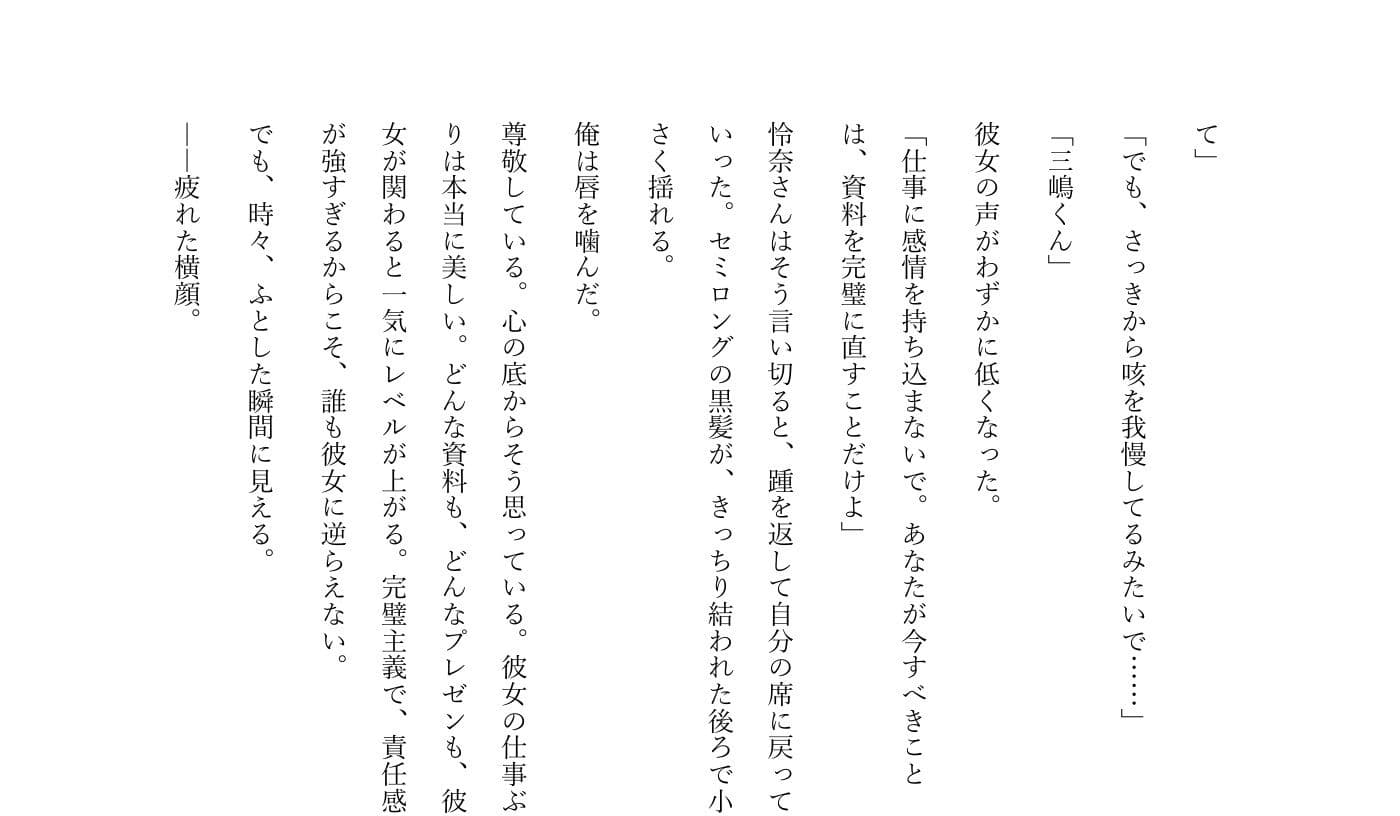 先輩、家ではそんな声なんですね サンプル 5