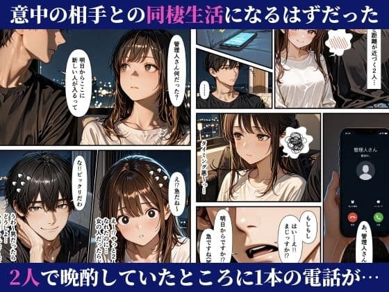 濃密搾精シェアハウス-無防備ギャルと清楚系OLが誘惑する話- サンプル 2