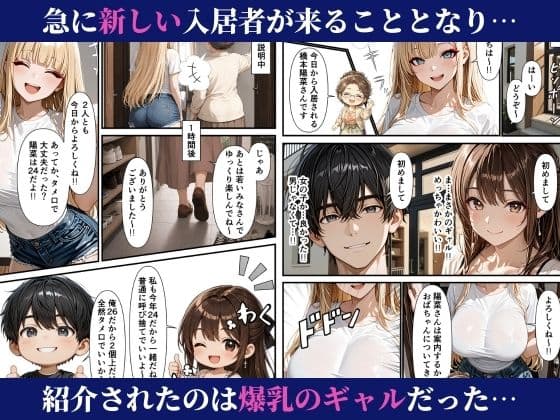 濃密搾精シェアハウス-無防備ギャルと清楚系OLが誘惑する話- サンプル 3