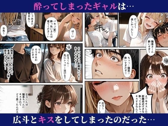 濃密搾精シェアハウス-無防備ギャルと清楚系OLが誘惑する話- サンプル 6