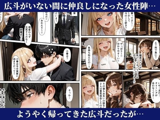 濃密搾精シェアハウス-無防備ギャルと清楚系OLが誘惑する話- サンプル 8