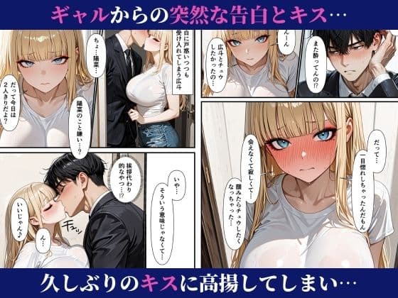 濃密搾精シェアハウス-無防備ギャルと清楚系OLが誘惑する話- サンプル 10