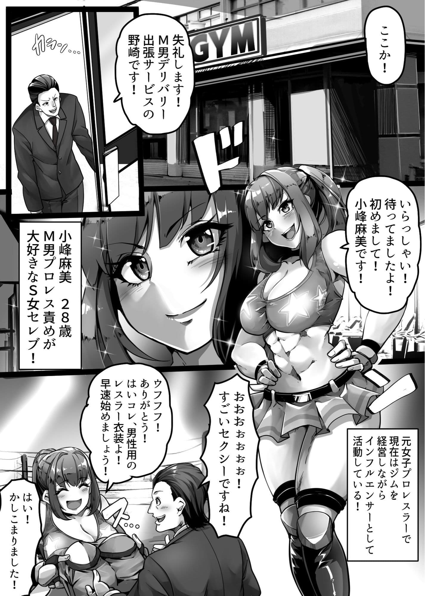M男デリバリー出張サービスII サンプル 1