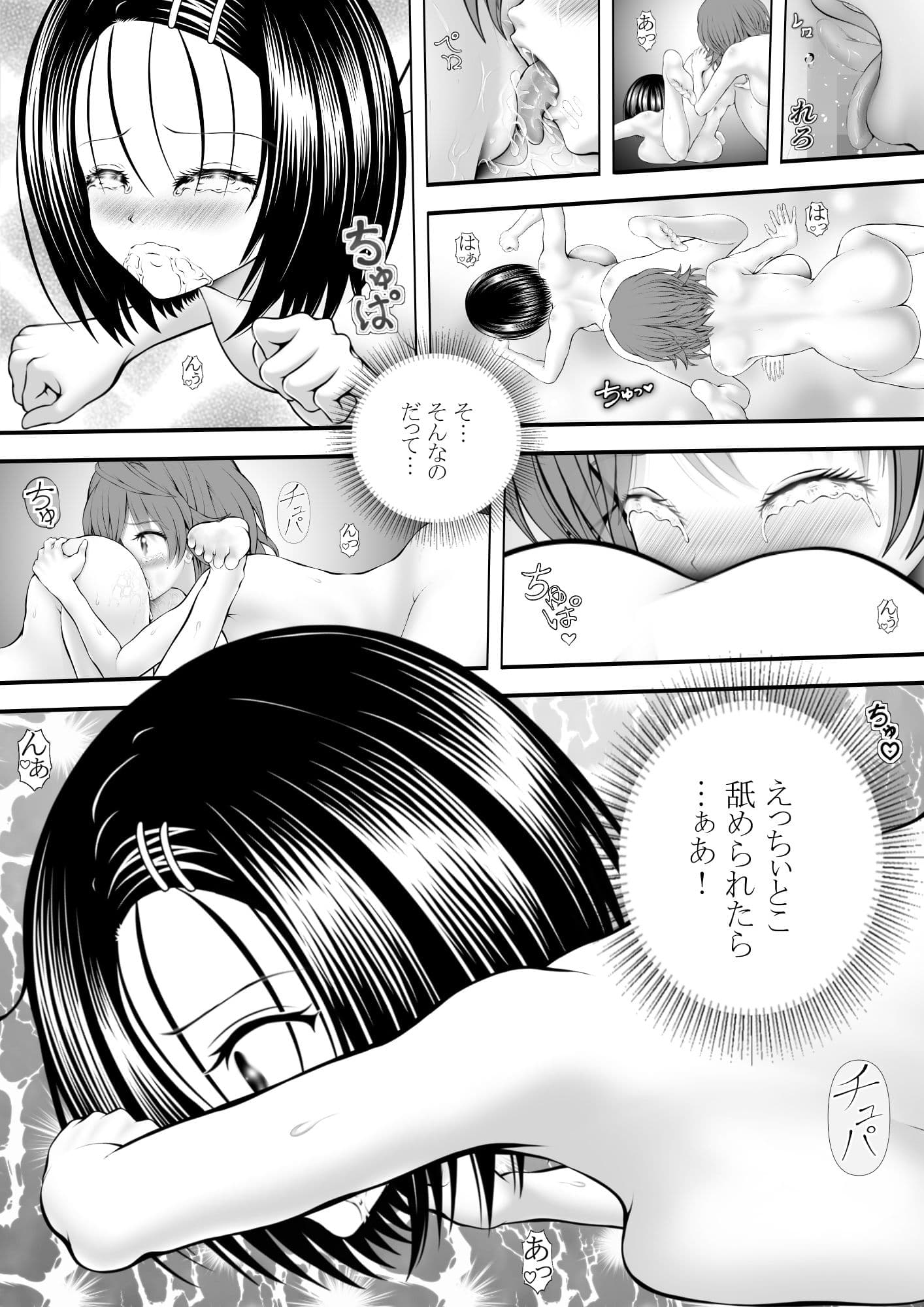 あらぶる〜リコと委員長の愛液〜 サンプル 3