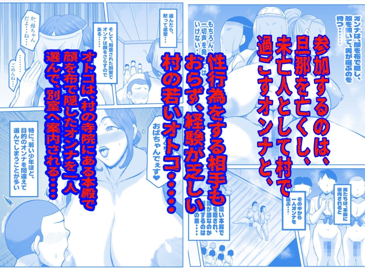 S県K郡にある奇妙な奇祭についての報告 サンプル 3