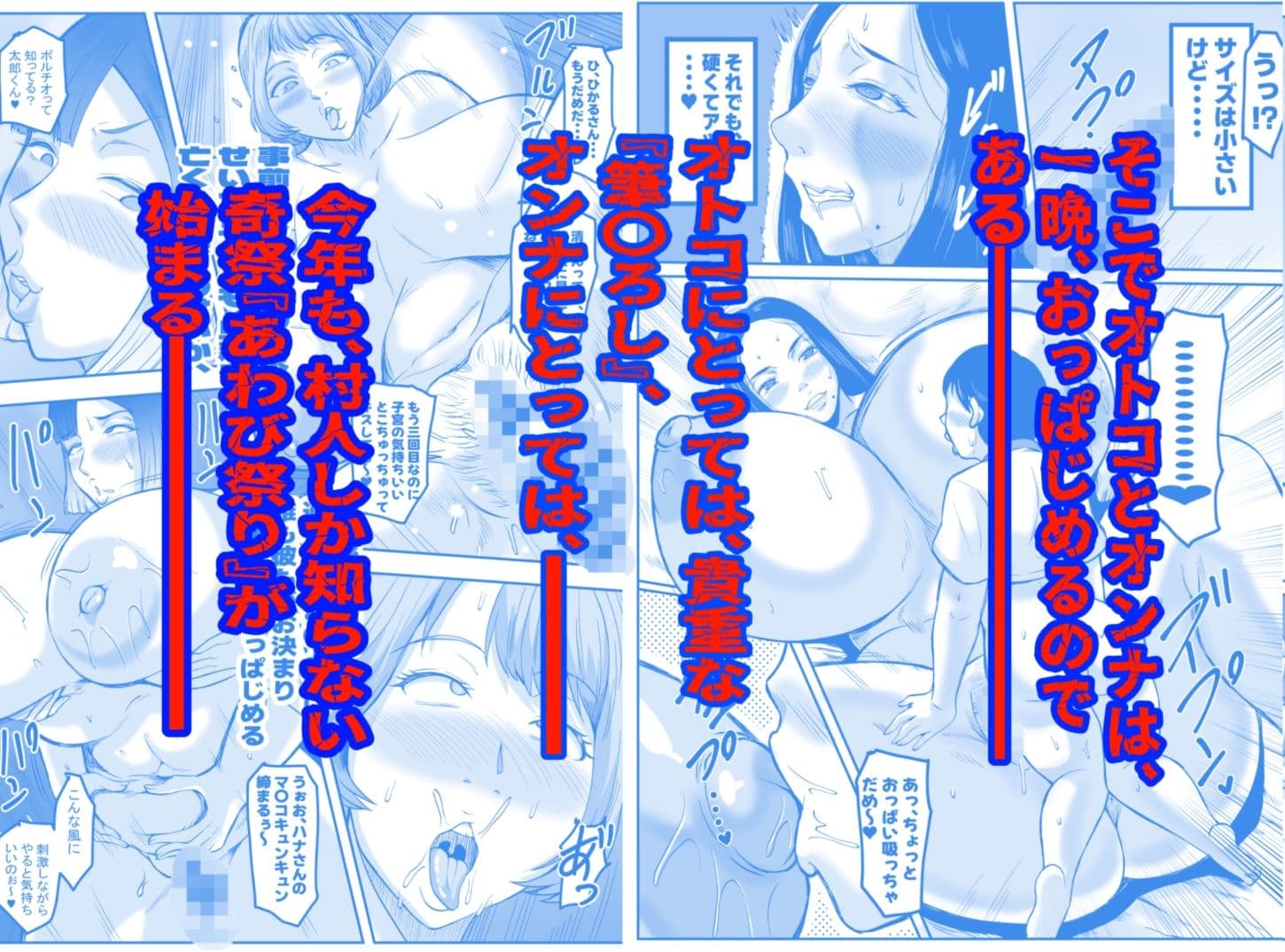 S県K郡にある奇妙な奇祭についての報告 サンプル 4