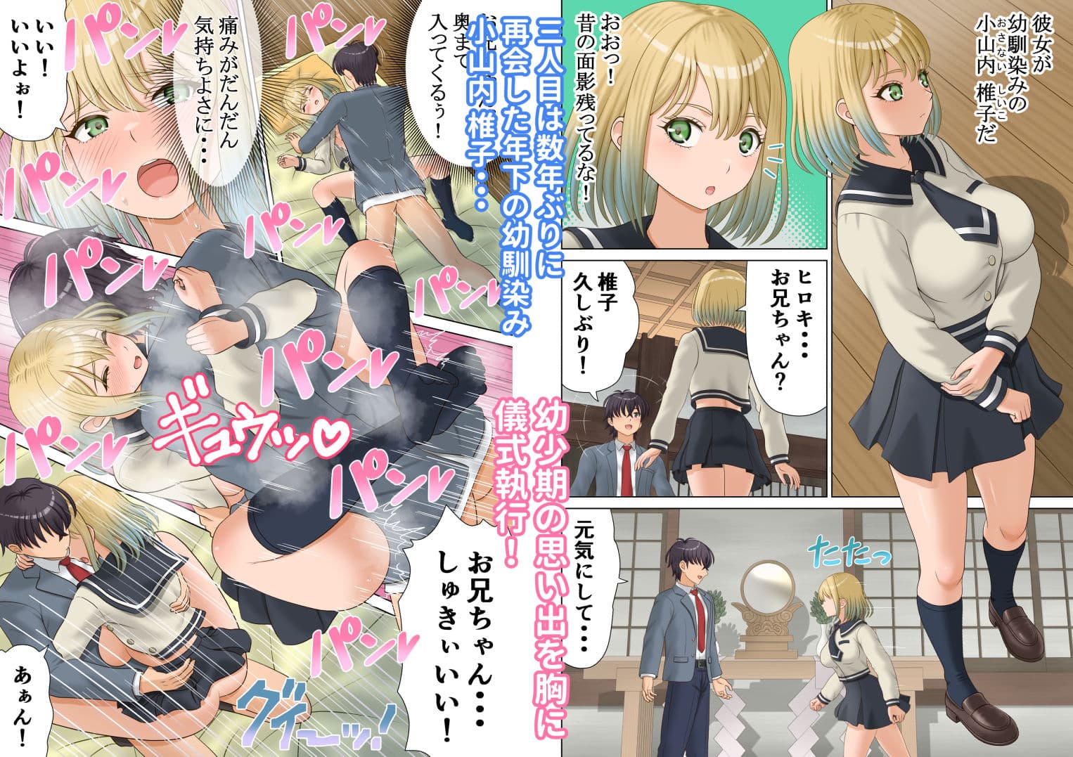 神男ヤリハメ祭り サンプル 4