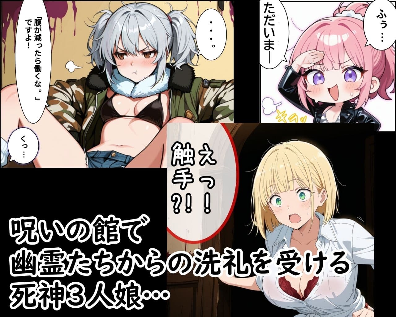 【ゴウェザフざえもん外伝】パラノーマル・ティータイム サンプル 3