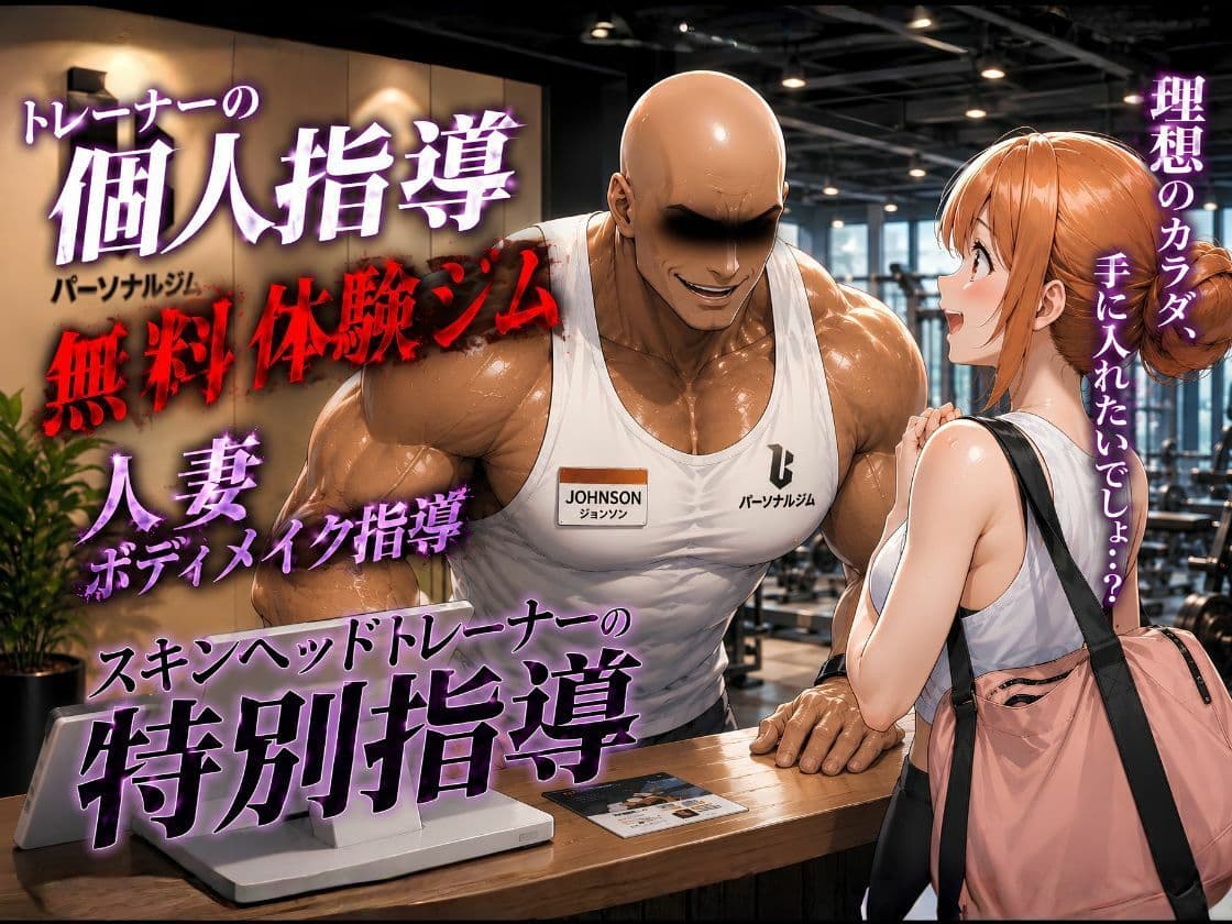 マグナムジョンソンの衝撃！ガハママ、限界突破の個人レッスン サンプル 1