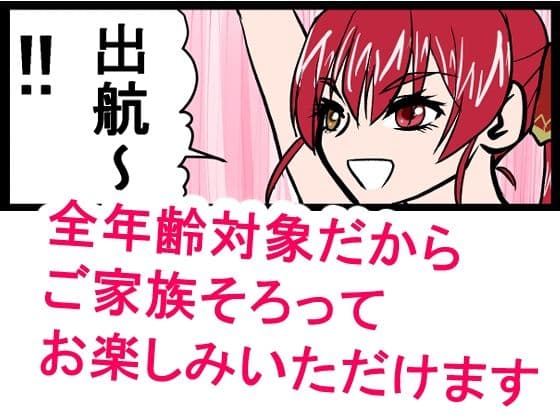 『全年齢対象』【お笑い4コマ】マリン船長の舞台の裏側！？（二次創作） サンプル 2