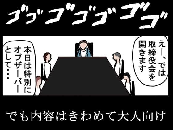 『全年齢対象』【お笑い4コマ】マリン船長の舞台の裏側！？（二次創作） サンプル 3