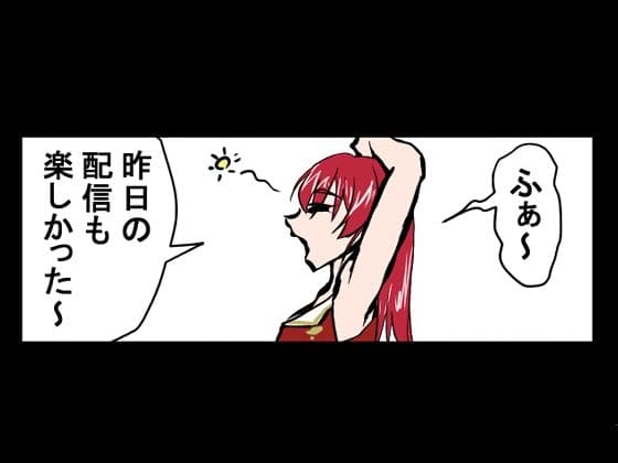 『全年齢対象』【お笑い4コマ】マリン船長の舞台の裏側！？（二次創作） サンプル 4