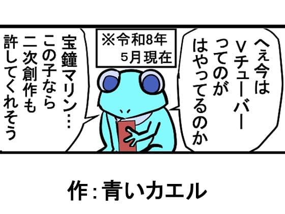『全年齢対象』【お笑い4コマ】マリン船長の舞台の裏側！？（二次創作） サンプル 9