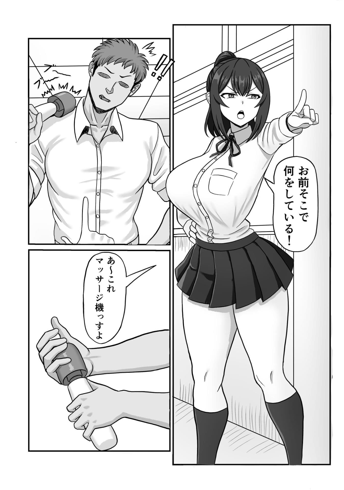 風紀員脅迫性交 サンプル 2