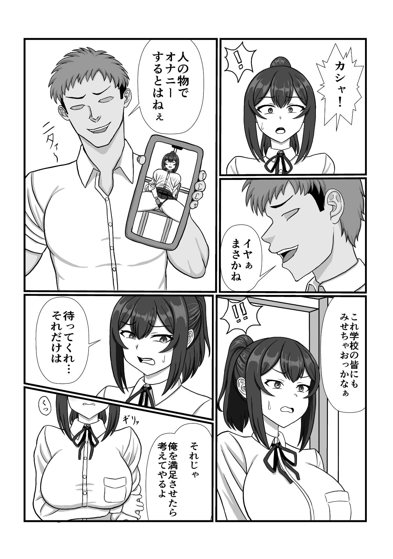 風紀員脅迫性交 サンプル 4