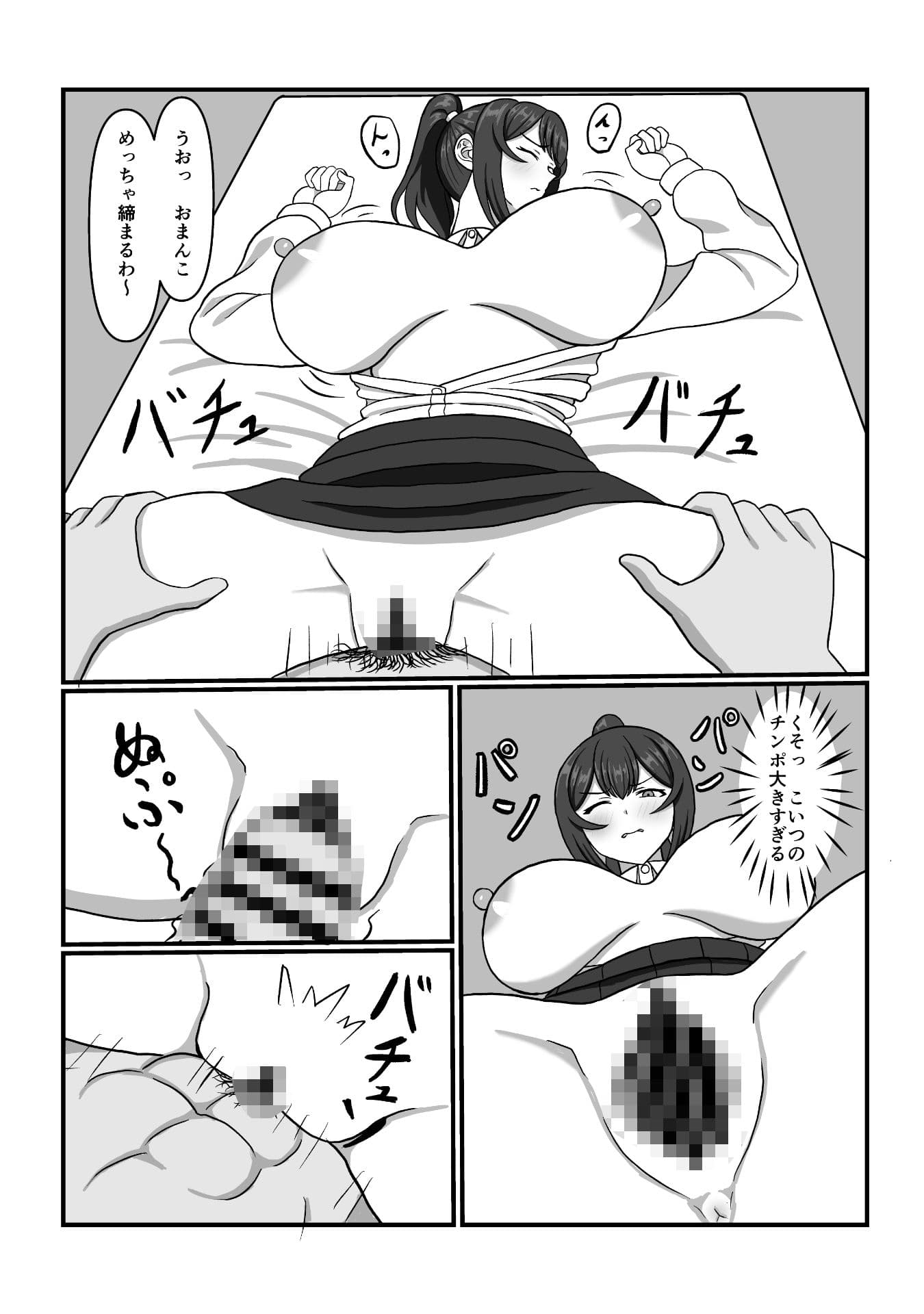 風紀員脅迫性交 サンプル 7