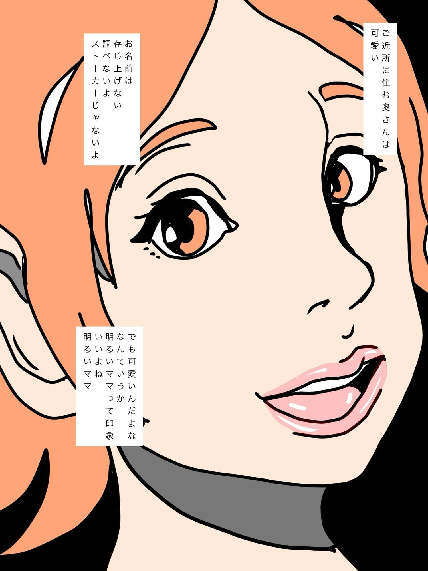 あの奥さんのセックス見てみたいなぁ サンプル 1