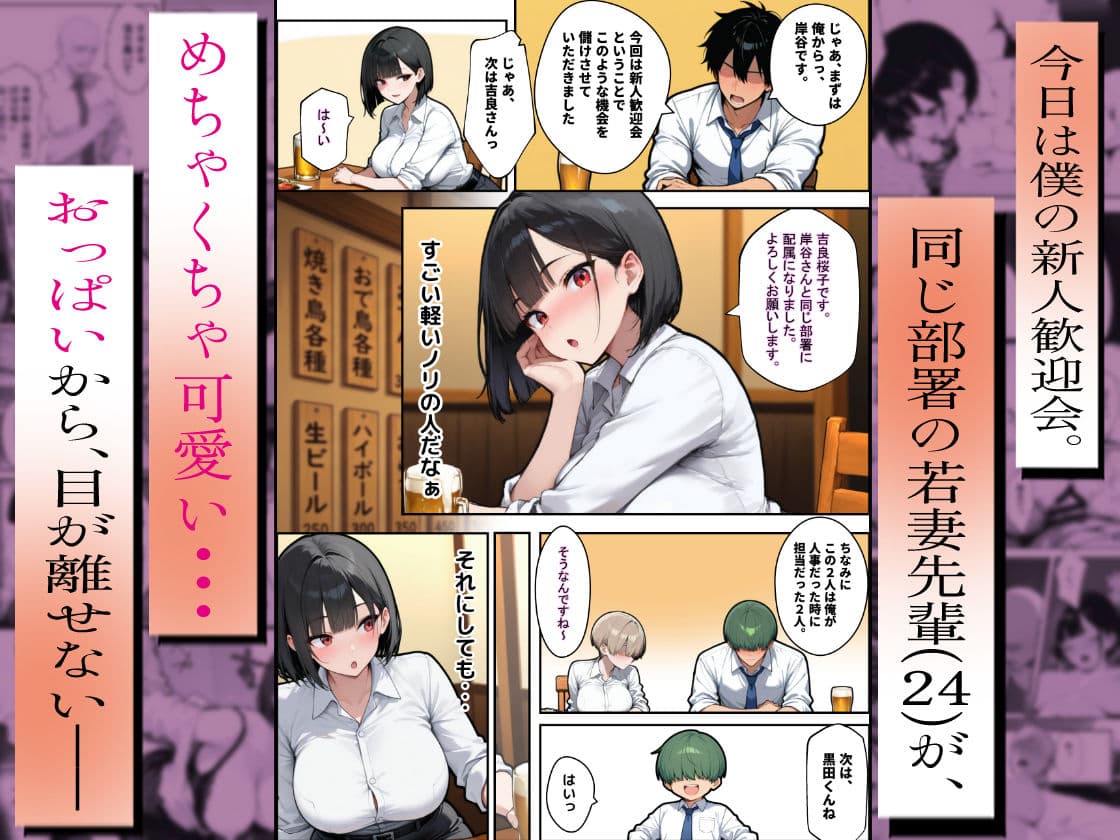 不動産勤務の若妻（24）が歓迎会でベロベロになって、酔い覚めに精子を飲み干した結果 サンプル 2