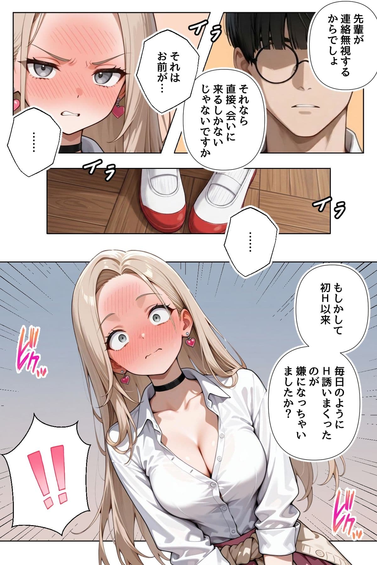 「適正遺伝子カップリング法」で選ばれたのはクラスメイトのゆるふわ女子でした。【4＋5＋6話】 サンプル 2
