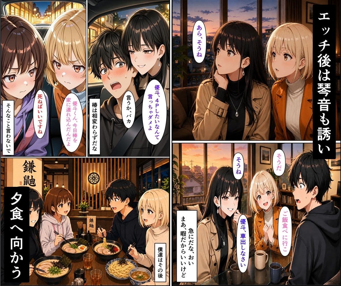 無防備すぎる同級生に、理性が追いつかなかった話 第12話「親友の想い」 サンプル 9