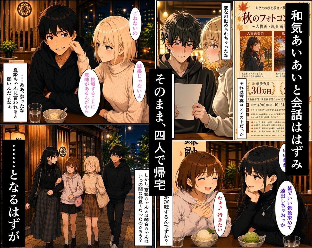 無防備すぎる同級生に、理性が追いつかなかった話 第12話「親友の想い」 サンプル 10