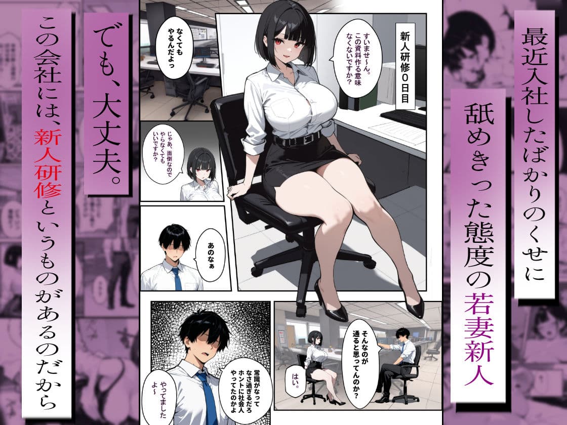 不動産勤務の若妻(24)が新人研修で部長のチンポを断らず、1ヶ月間シゴかれ続けた結果 サンプル 2