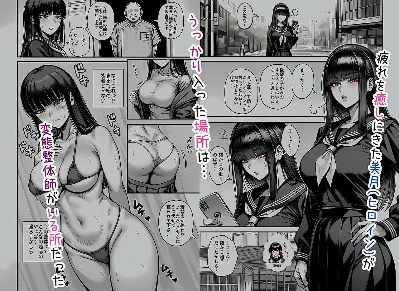 少女の秘め事 〜橘美月の場合〜 サンプル 1