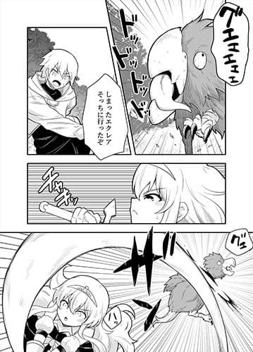 姫と護衛は冒険者1 サンプル 5