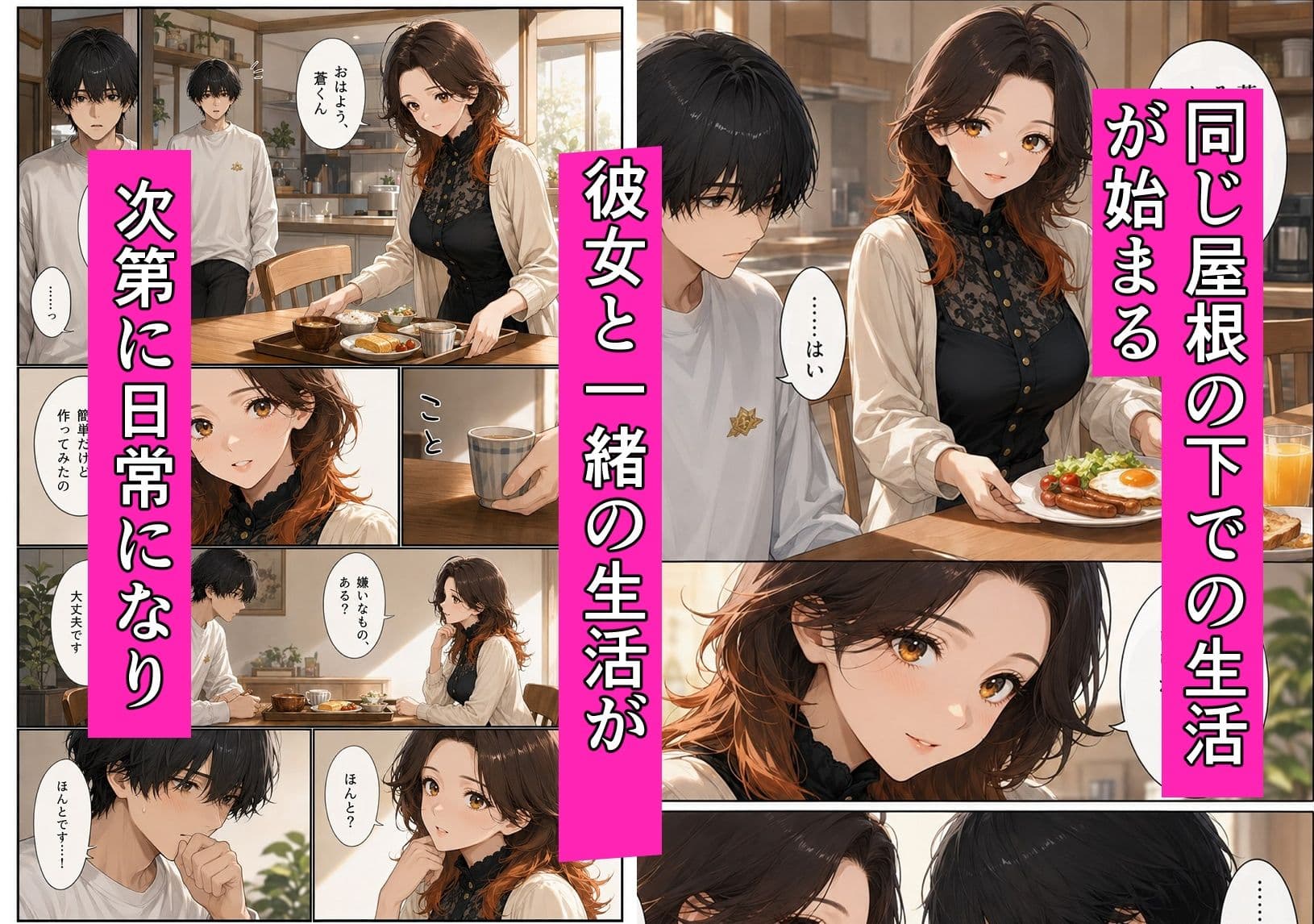 父親の再婚相手5歳年上の玲奈さんと2人屋根の下で中出しえっちする話 サンプル 2