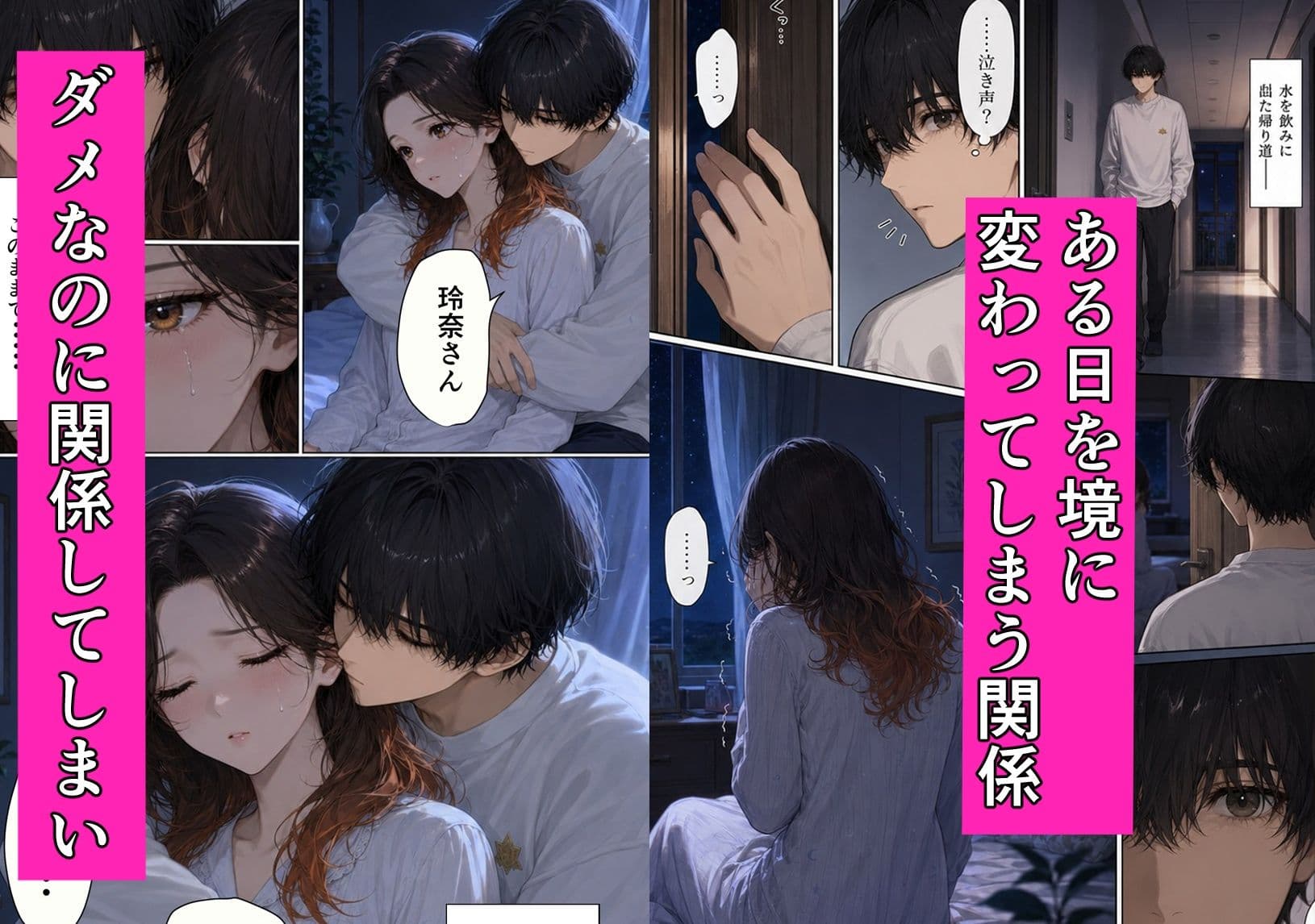 父親の再婚相手5歳年上の玲奈さんと2人屋根の下で中出しえっちする話 サンプル 3
