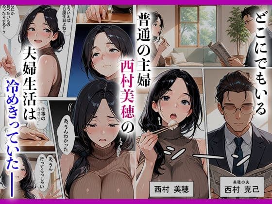 隣の新婚夫を淫乱人妻が寝取って種付けプレスされる話 サンプル 1