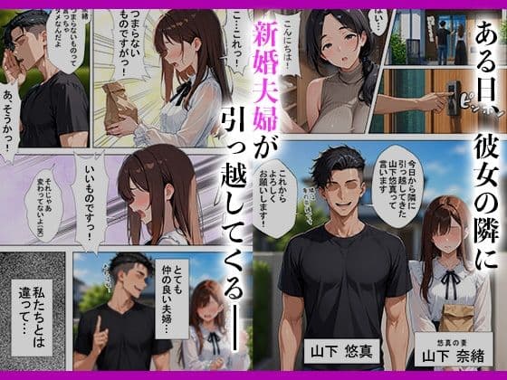 隣の新婚夫を淫乱人妻が寝取って種付けプレスされる話 サンプル 3