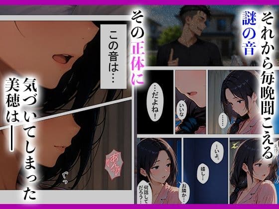隣の新婚夫を淫乱人妻が寝取って種付けプレスされる話 サンプル 4
