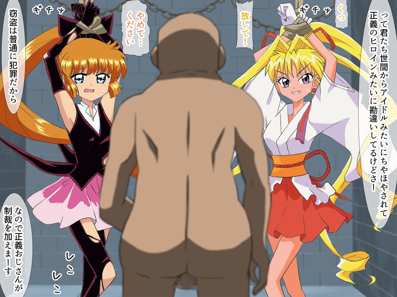 怪盗という名の犯罪者におしおきするお話 サンプル 1