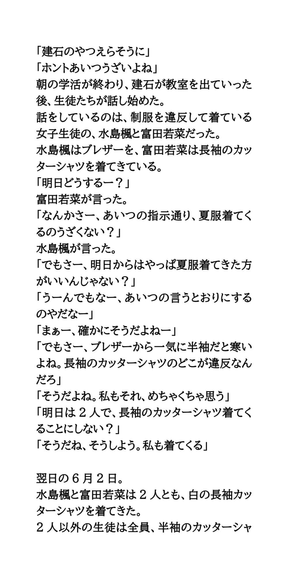 教室で女子が強●生着替え。興奮を隠せない男子たち サンプル 2