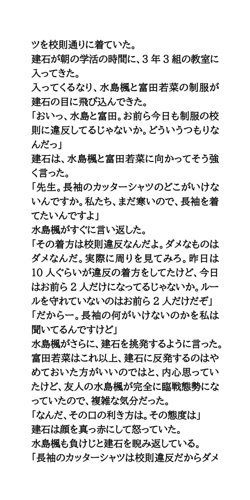 教室で女子が強●生着替え。興奮を隠せない男子たち サンプル 3