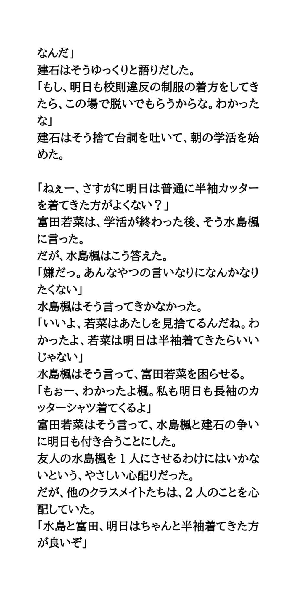 教室で女子が強●生着替え。興奮を隠せない男子たち サンプル 4