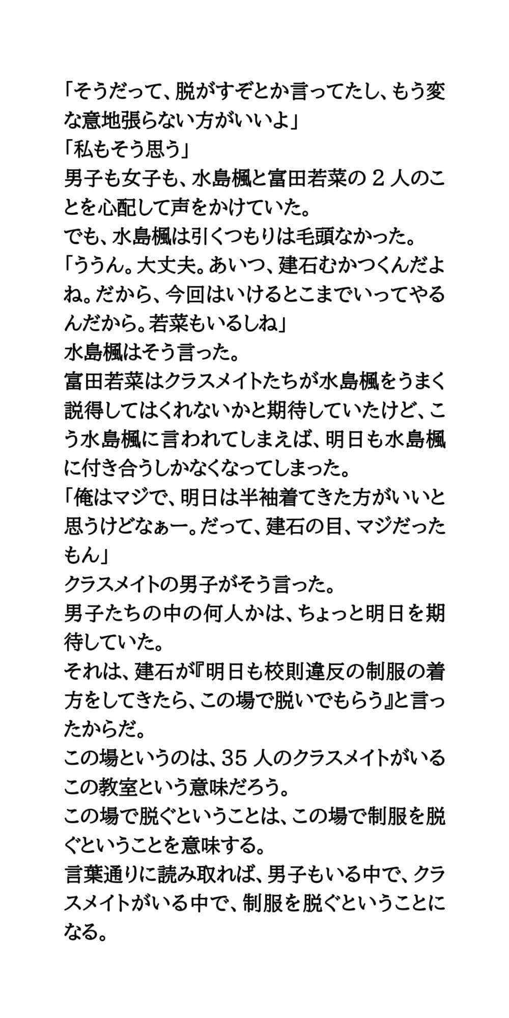 教室で女子が強●生着替え。興奮を隠せない男子たち サンプル 5