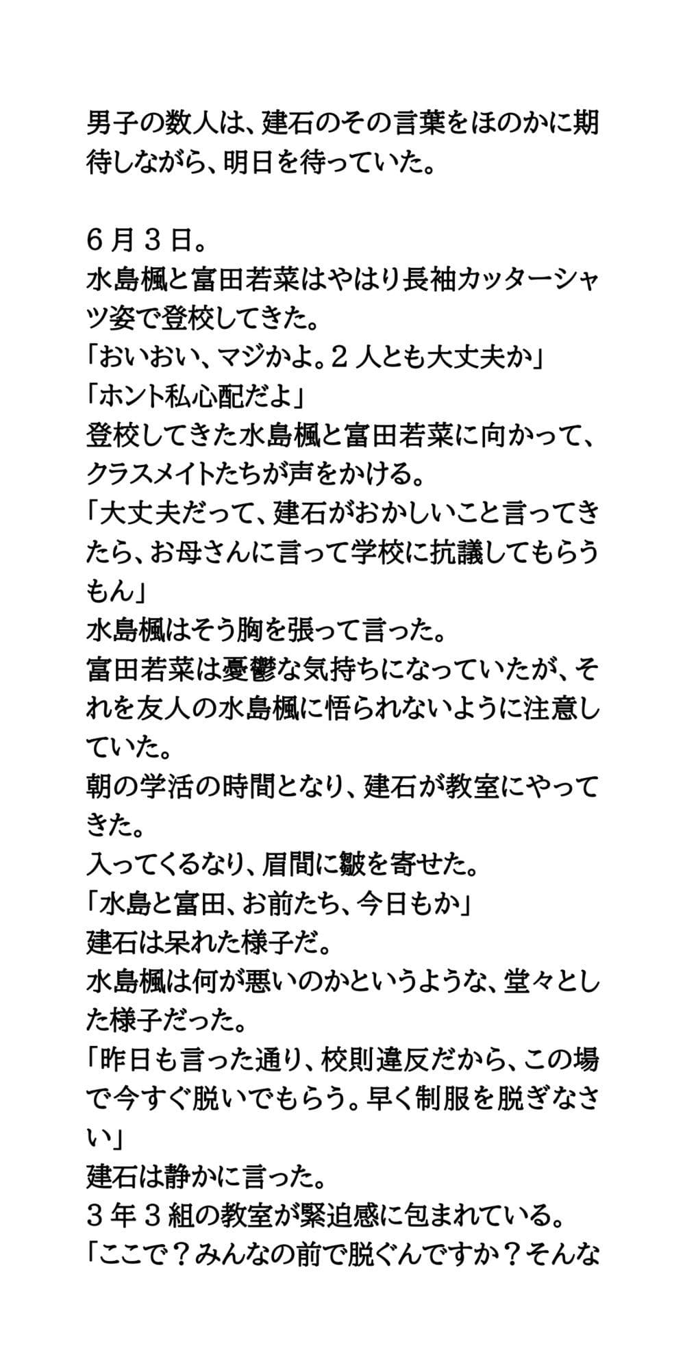 教室で女子が強●生着替え。興奮を隠せない男子たち サンプル 6