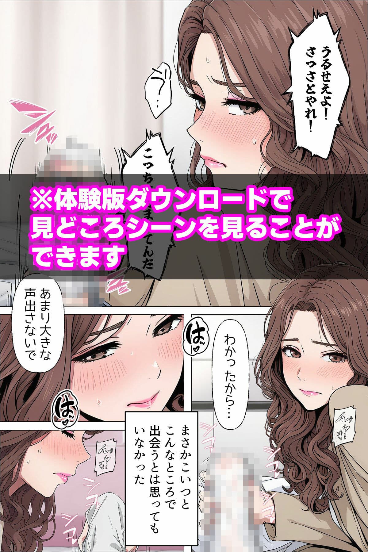 【総集編】やめられない男シリーズ  最低な女  その後の吉谷まり  その後の二条えりこ  漫画＋セリフ付画像集 サンプル 7