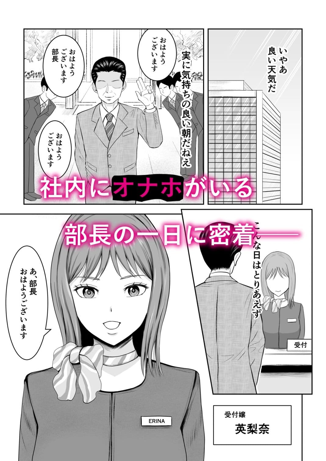 社内オナホ サンプル 1