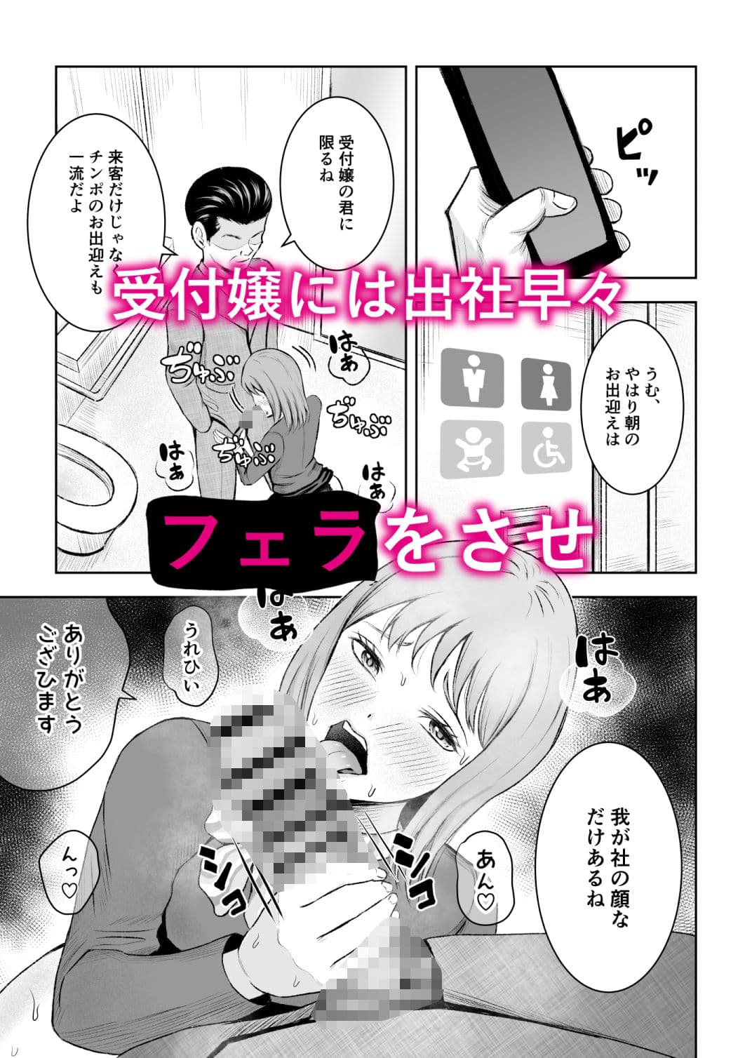 社内オナホ サンプル 2