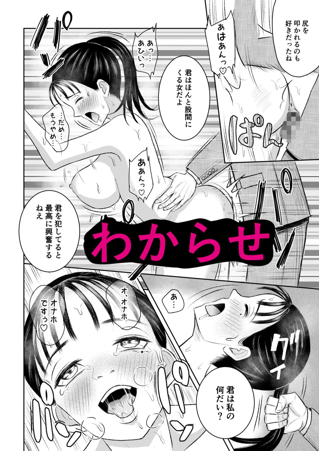 社内オナホ サンプル 6