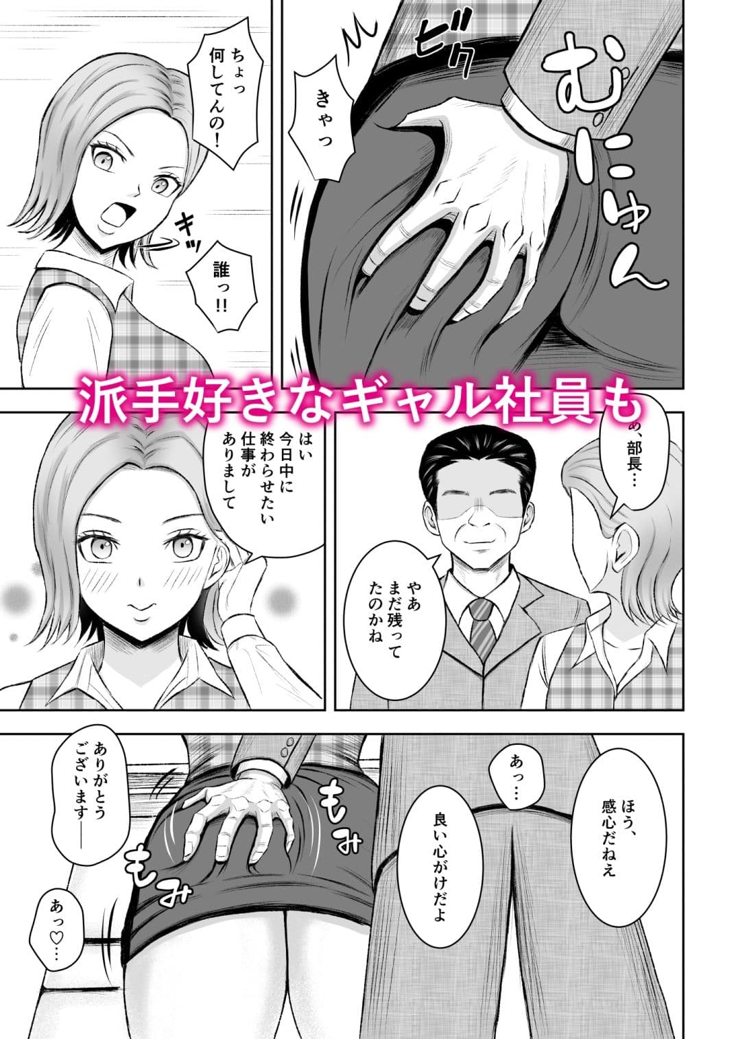 社内オナホ サンプル 7