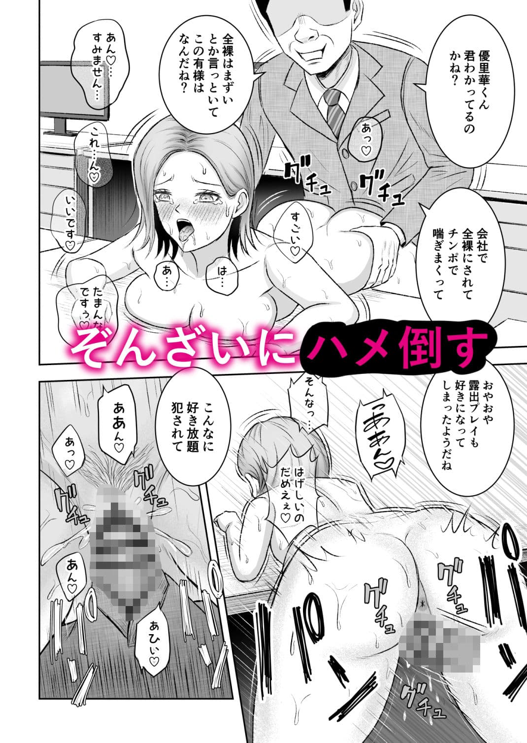 社内オナホ サンプル 9